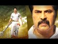 Rajamanikyam Superhit South Blockbuster Hindi Dubbed Action Movie | Mammootty | South Movie