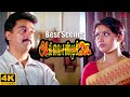 Avvai Shanmugi 4K Best Scenes | இந்த டப்பாங்குத்து பேரு கலை-யா ? | Kamal Haasan