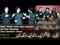 Sady Nal Jo Larda | Yasir Niazi Musakhelvi Tanveer Anjum Achi Khan | 3in 1 New Saraiki Song 2023