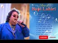 best of Bapi Lahiri/bangla hit song/Chadete Josna Pawa jai