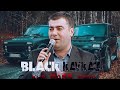 Black Kavkaz & Ri.Beats - Mənim Qərdeşim ( Ft Rəşad , Pərviz, Orxan )
