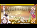 Niranjan Pandya Prabhatiya Gujarati Devotional Songs Collections