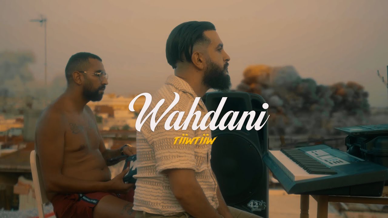 TIIWTIIW ” WAHDANI ”  ( CLIP OFFICIEL )