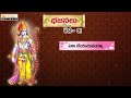 Bhajanalu | Vol 01 | Bhajanalu Telugu | Yemi cheydunaiah Rama | Telugu Devotional Songs