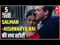 Love Story: The saga between Salman Khan and Aishwarya Rai