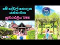කවුරුත් කිව්වේ නැති දේවල් දැන ගෙන යන්න | Nuwara Eliya Town | Sri Lanka | TRAVEL with RU | VLOG #046