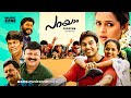 Parayam | Malayalam Full Movie HD | Jishnu, Bhavana, Lalu Alex, Nedumudi Venu, Salim Kumar