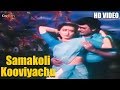 Samakoli Kooviyachu | HD Video Song | Pattanamdhan Pogalamadi Movie | Rahman,Radhika,Bhagyara