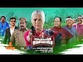 Gandhinagaril Unniyarcha  Full Movie | Full HD | Latest Malayalam Movie