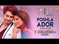 Poshla Ador  Video Song | পশলা আদর | Drishyantar | Srabanti | Ishaan| Madhubanti | Indraadip