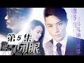 【Love Me If You Dare】Ep5 JIAN joined the new company | Caravan