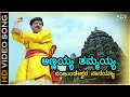Annayya Tammayya Nanjundeshwara - HD Video Song | Kotigobba | Dr.Vishnuvardhan | S.P.B | K Kalyan