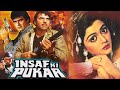 Insaf Ki Pukar " इन्साफ़ की पुकार " ( 1987 ) : Dharmendra, Jeetendra, Bhanupriya | Hit Action Movie