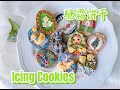 11Beautiful  Easter Egg Cookies | Satisfying Cookie Decorating with Royal Icing