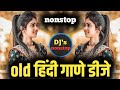 old hindi song dj | nonstop song dj | Nonstop active pad | #djs_nonstop