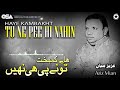 Haye Kambakht Tu Ne Pee Hi Nahin | Aziz Mian | complete official HD video | OSA Worldwide