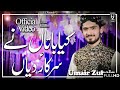 New Kalam 2019/20 - Kia Batan Nay Sarkar Diyan - Official Video - Umair Zubair