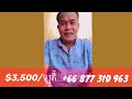 Sale Land In Poipet Cambodia For Residence and Business 2022