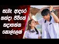 සැබෑ ආදරේ හන්දා ජිවිතේ හදාගත්ත කොල්ලෙක් | On Your Wedding Day Korean Romance movie review in Sinhala