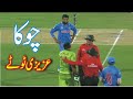 Pak vs india Funny Cricket Match  Funny Azizi Totay   Punjabi Dubbing by Ali Azizi
