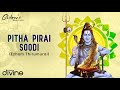 Ghibran's Spiritual Series | Pitha Pirai Soodi (Ezham Thirumurai) Lyric Video | Thevaaram