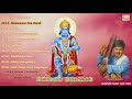 Haridasara Hanumanta (Album) | Dasara Padagalu | Ananth Kulakarni | Shri Hanuman Bhakthigeethegalu