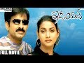 Idiot Telugu Full Length Movie || Ravi Teja, Rakshita