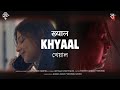 KHYAAL | A Short Film by AD-HOC & Bonger Rongo