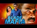 Blade Mafia (Parunthu) Action Hindi Dubbed Movie | Mammootty, Raai Laxmi, Jagathy Sreekumar