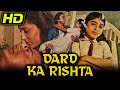 दर्द का रिश्ता (HD) - बॉलीवुड की सुपरहिट हिंदी मूवी | सुनील दत्त, अशोक  कुमार,रीना रॉय, स्मिता पाटिल