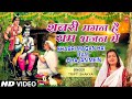 शबरी मगन है राम भजन में Shabri Magan Hai Ram Bhajan Mein I Ram Bhajan I TRIPTI SHAKYA I HD Video