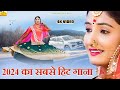 New Rajasthani Song 2024 | ANTARIYO NEW SONG | Dhamaka 2024 | Romantic LoveStory |Marwadi Vivah Song