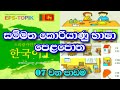 Learn Korean Eps Topik Book Sinhala Lesson 07 | Eps Topik Sinhala Book | Korean Language in Sinhala