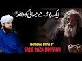Aik Burde Eshai Ka Waqia Bayan by Saqib Raza Mustafai
