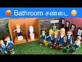 மண்வாசனை Episode 530| Bathroom | Classic Mini Food | Chutti Bommma