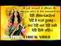 सौभाग्य और परम सुख मंत्र अर्गला स्तोत्र || Shobhagya Aur Param Shukh Mantra (Durga Mantra)-108 Times