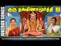Guru Dakshinamurthy || Guru Kavasam || 108 POTRI || Anuradha Sriram, Amrutha || Vijay Musicals