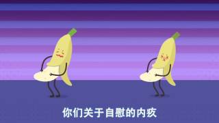 明明白白我的性第二季 第3期:打飞机修炼手册