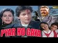 Pyar Ho Gaya -  Avinash Wadhavan,  Roobini & Amrish Puri -  HD Movie