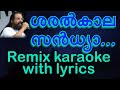 Saralkala sandhya Remix karaoke  lyrics