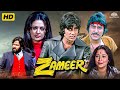 ज़मीर (1975) Zameer | अमिताभ बच्चन, सायरा बानो, विनोद खन्ना | Amitabh Bachchan Full Movies