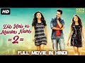 DIL HAI KI MANTA NAHI 2 - Hindi Dubbed Romantic Full Movie | Sumanth Ashwin Hindi Dubbed Movies