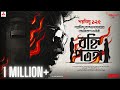 Sunday Suspense | Byomkesh | Banhi Patanga | Saradindu Bandopadhyay | Mirchi Bangla