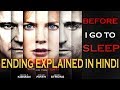 Before I Go To Sleep : Suspense Thriller Movie (EXPLAINED IN HINDI)