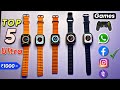 Top 5 Ultra⚡Smartwatches Starting From ₹1000🔥|| Best 5 Ultra⚡ Smartwatches Under ₹2000😱|| T800 Ultra
