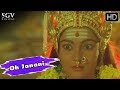 Oh Janani | Kannada Devotional Songs | Kollura Sri Mookambika | Kannada Old Songs