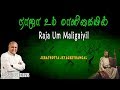 Raja Um Maligaiyel Lyrics Video Fr S J Berchmans BroChitty Prakash Dhyriam Jebathotta Jeyageethangal
