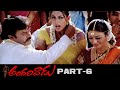 Andarivaadu Telugu Full Movie | Part 06 | HD | Chiranjeevi, Tabu, RimiSen Prakash Raj | Srinu Vaitla