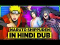 How to Watch Naruto Shippuden In Hindi ?! Naruto Shippuden Hindi Dub || Naruto in HINDI