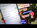 How to upload high quality video on instagram | Instagram me hd video kaise upload kare